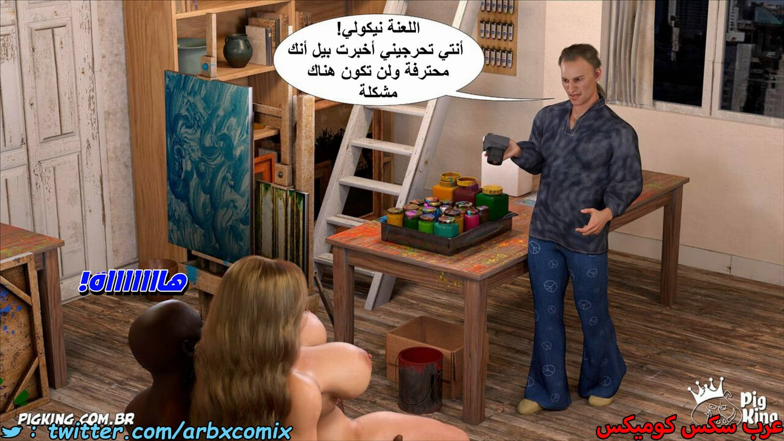 1542 نيكولي الجزء 2 1542 نيكولي الجزء 2