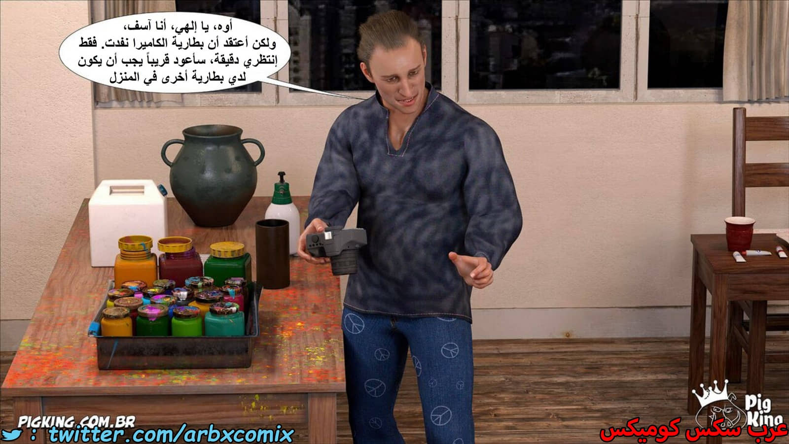 1542 نيكولي الجزء 2 1542 نيكولي الجزء 2
