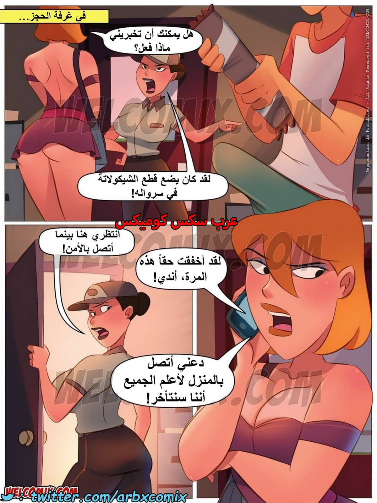 1543 المنزل المشاغب الجزء 31 1543 المنزل المشاغب الجزء 31