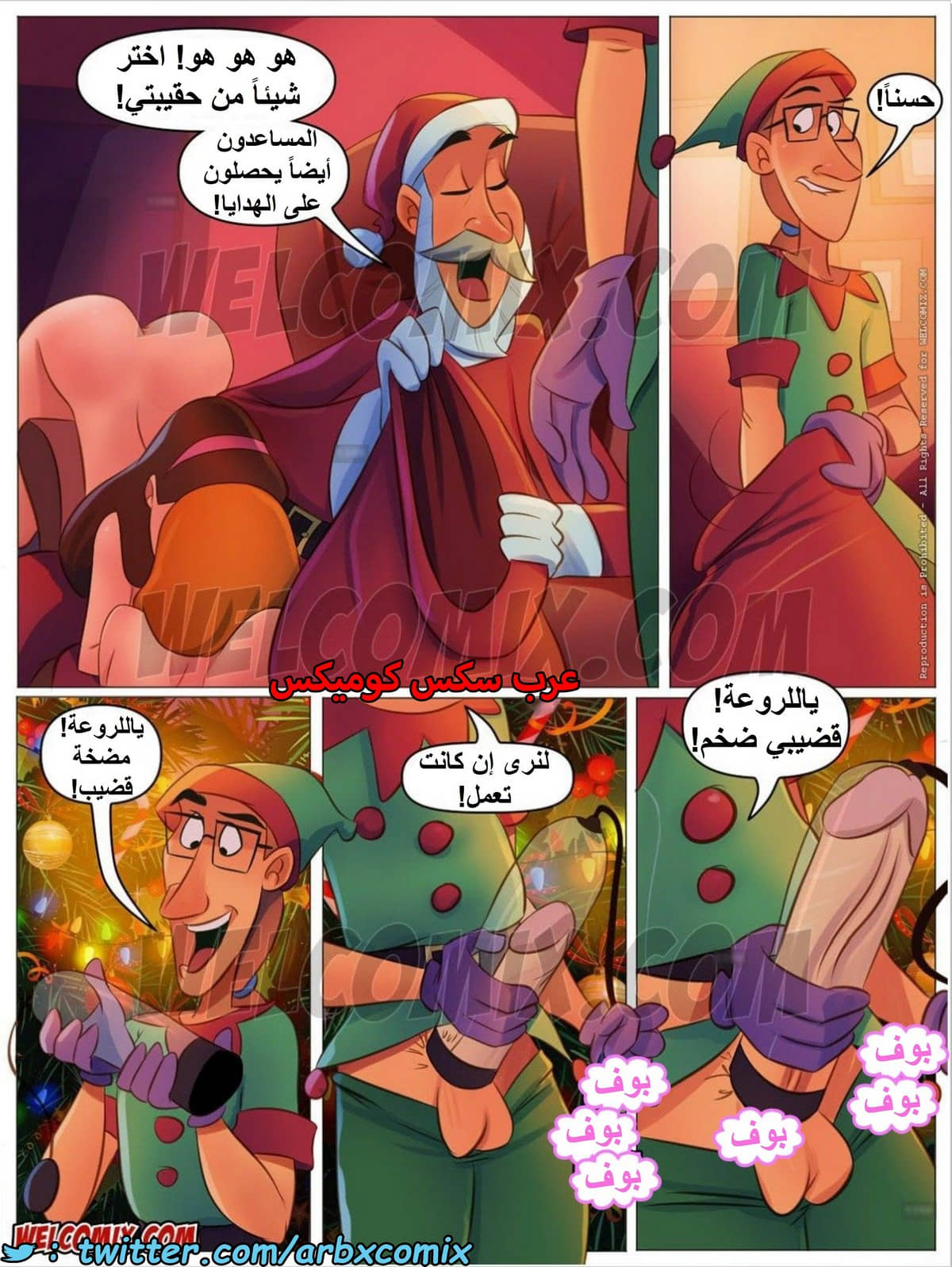 1545 المنزل المشاغب الجزء 32 1545 المنزل المشاغب الجزء 32