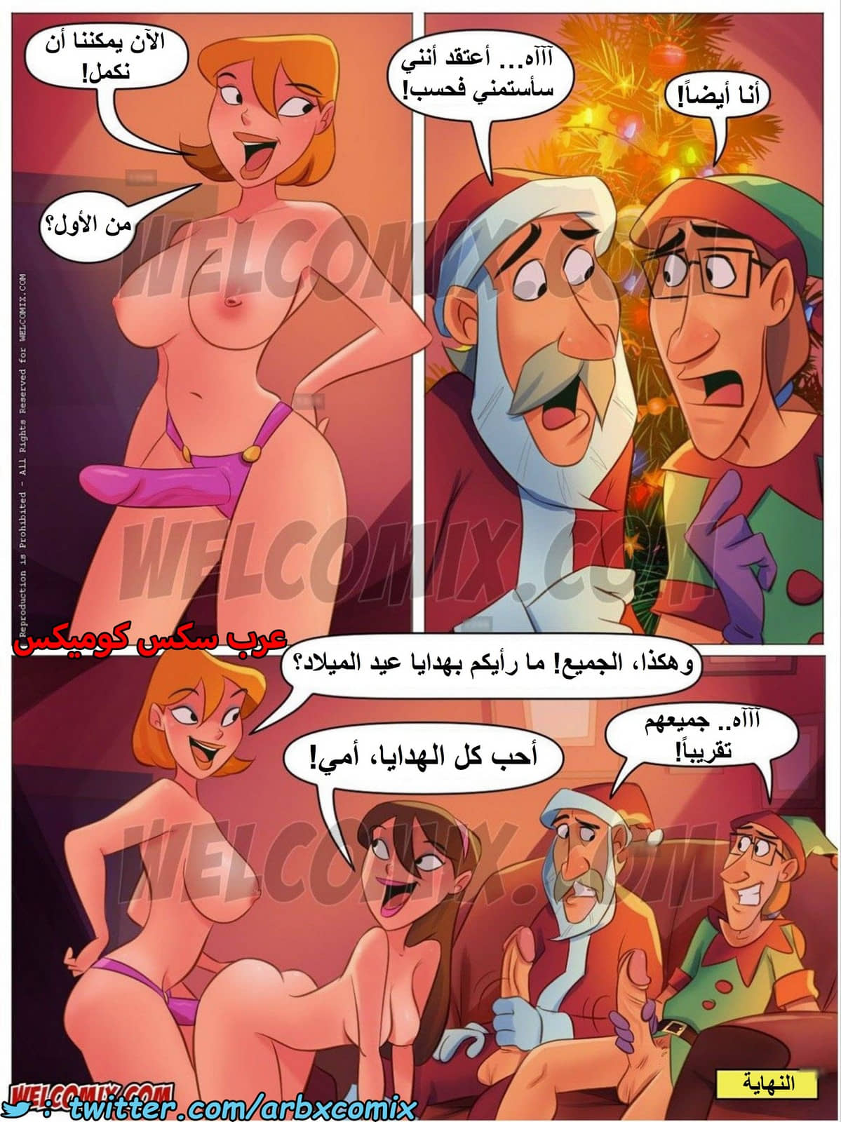 1545 المنزل المشاغب الجزء 32 1545 المنزل المشاغب الجزء 32
