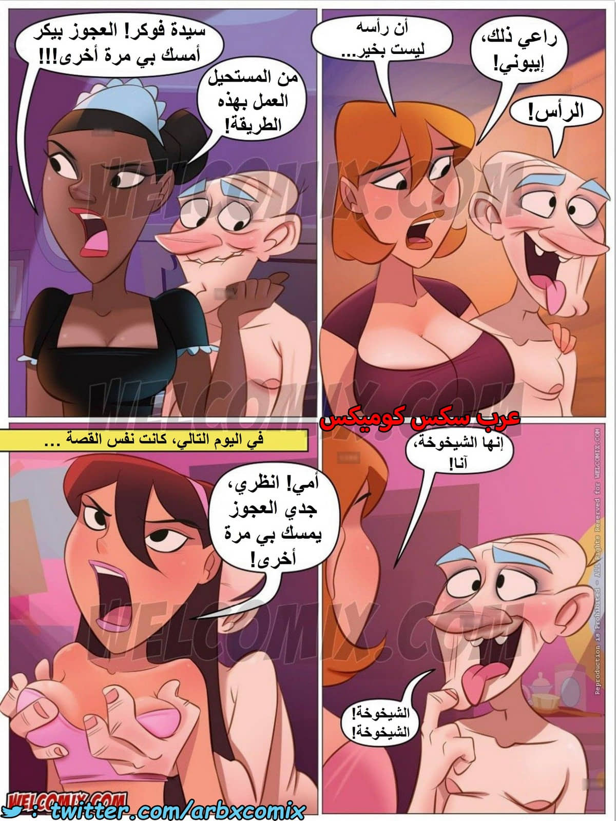 1547 المنزل المشاغب الجزء 33 1547 المنزل المشاغب الجزء 33