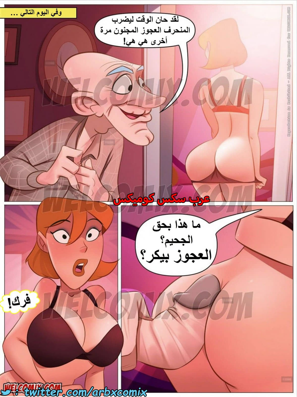 1547 المنزل المشاغب الجزء 33 1547 المنزل المشاغب الجزء 33