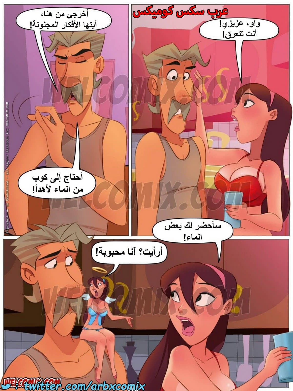 1549 المنزل المشاغب الجزء 34 1549 المنزل المشاغب الجزء 34