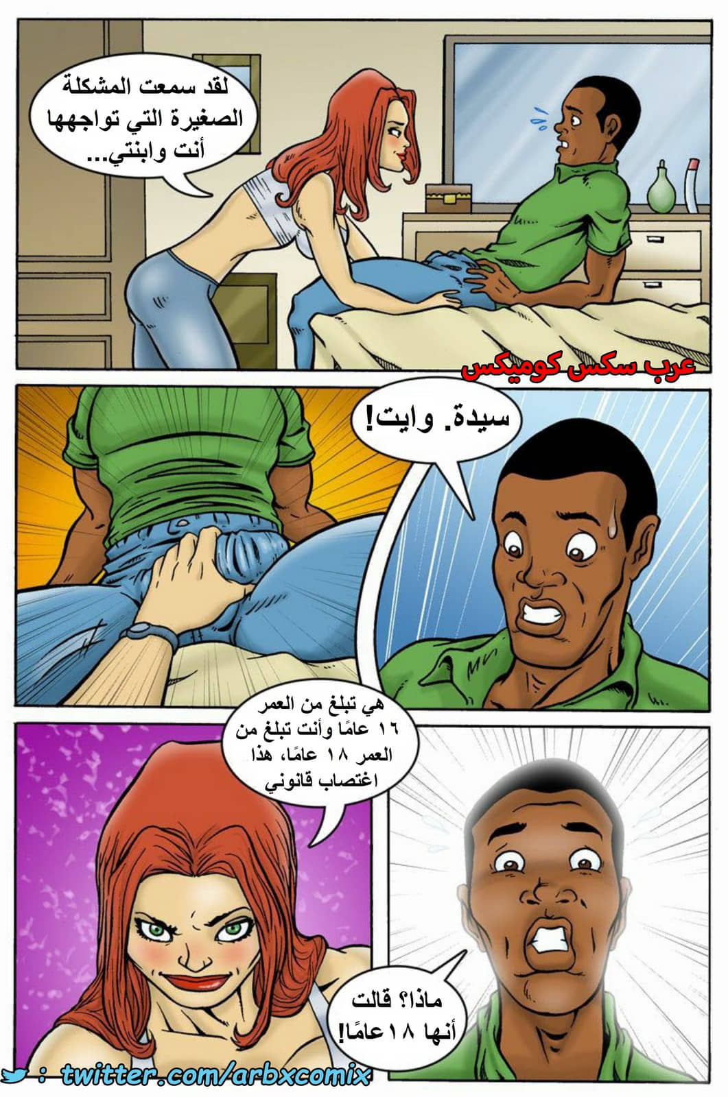 1551 أنا أكره أمي الجزء 1 1551 أنا أكره أمي الجزء 1