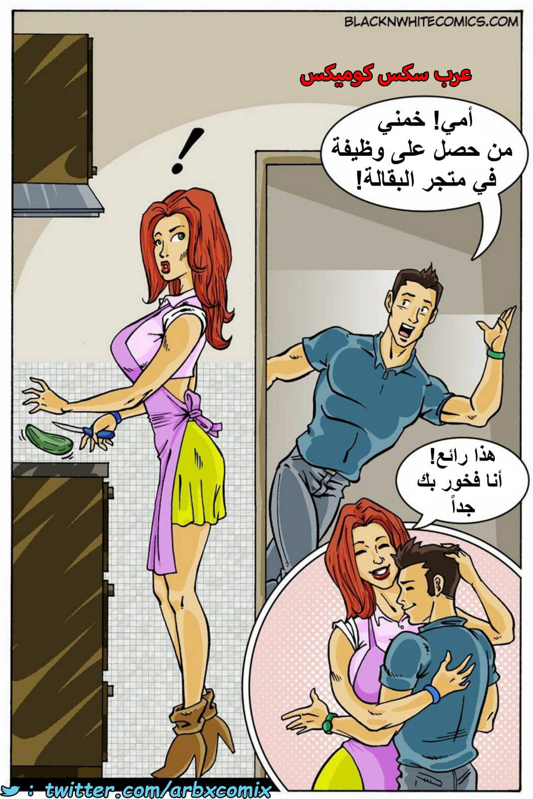 1553 أنا أكره أمي الجزء 2 1553 أنا أكره أمي الجزء 2