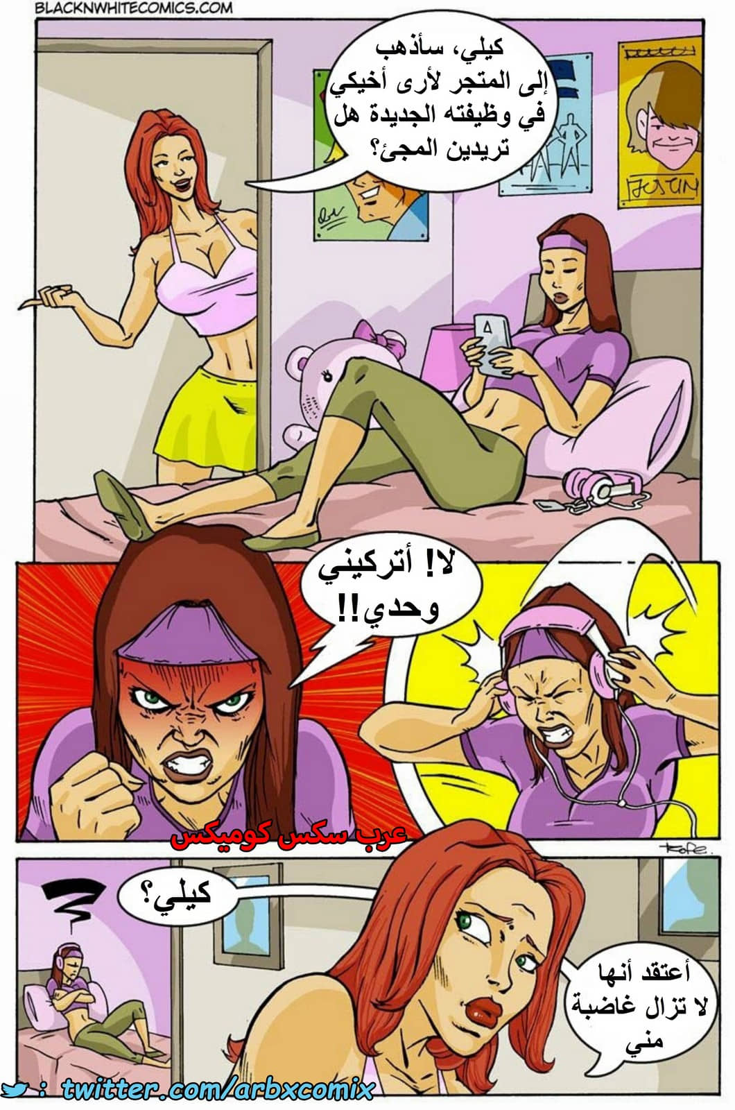 1553 أنا أكره أمي الجزء 2 1553 أنا أكره أمي الجزء 2