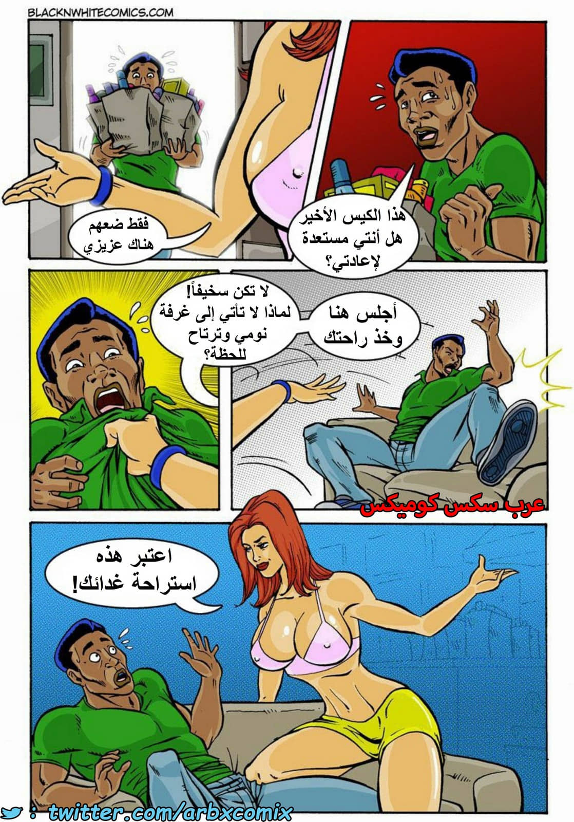 1553 أنا أكره أمي الجزء 2 1553 أنا أكره أمي الجزء 2