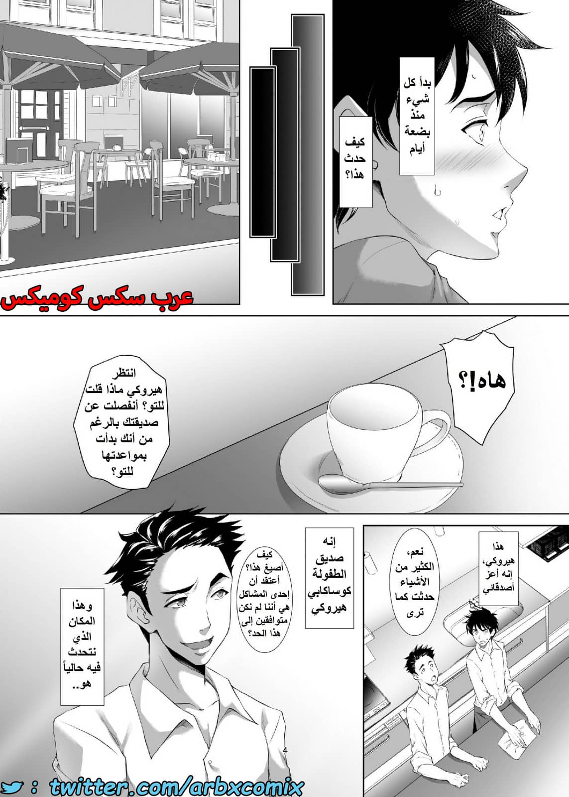 1555 أستغلال الأمهات الجزء 1 1555 أستغلال الأمهات الجزء 1