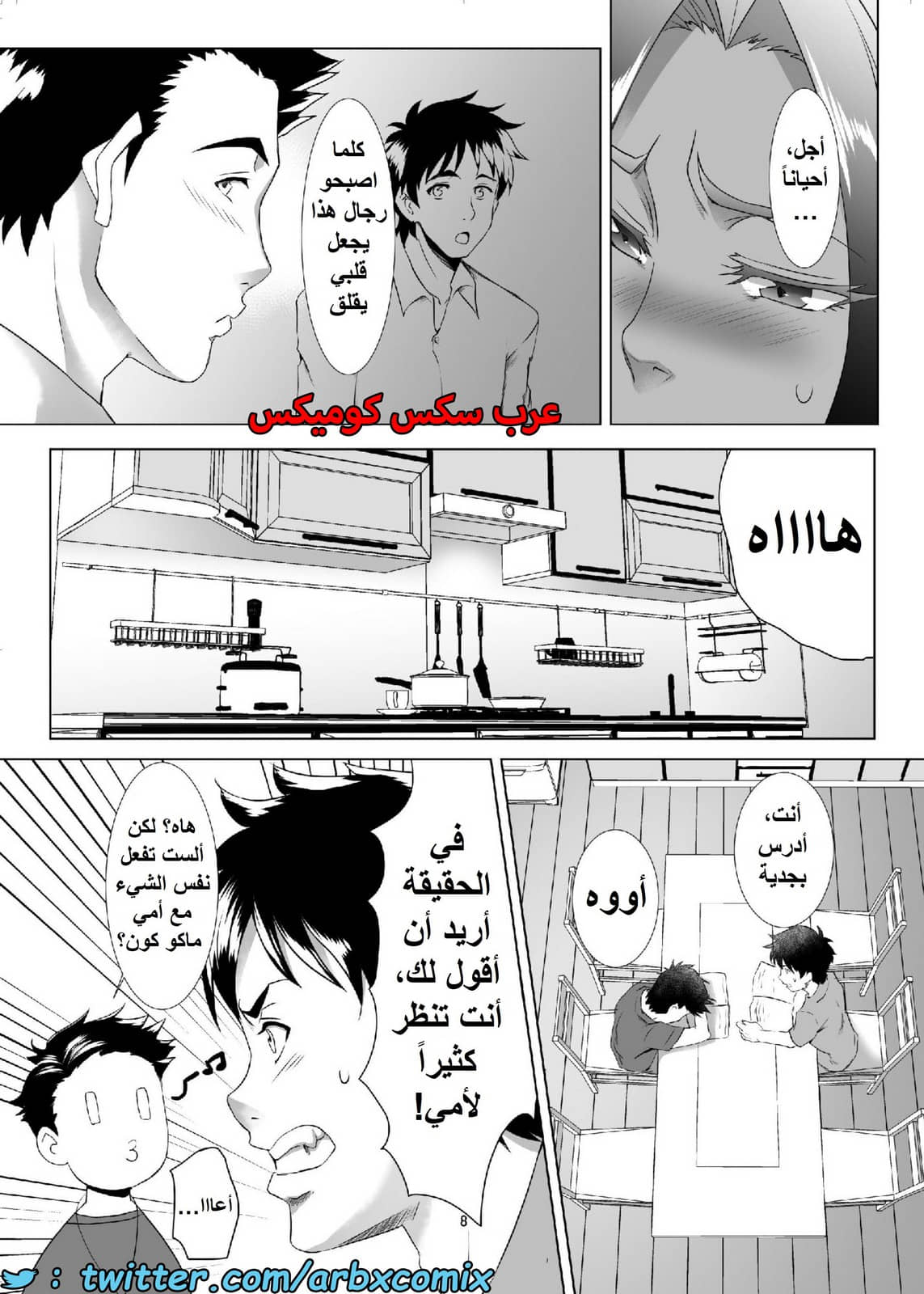 1555 أستغلال الأمهات الجزء 1 1555 أستغلال الأمهات الجزء 1