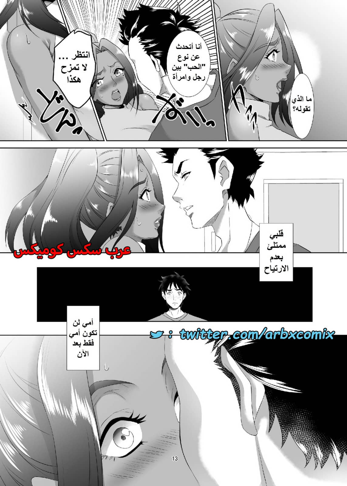 1555 أستغلال الأمهات الجزء 1 1555 أستغلال الأمهات الجزء 1