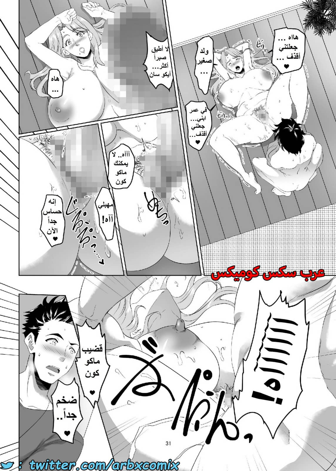 1555 أستغلال الأمهات الجزء 1 1555 أستغلال الأمهات الجزء 1