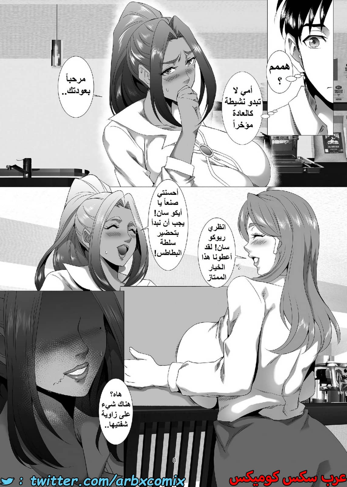 1557 أستغلال الأمهات الجزء 2 1557 أستغلال الأمهات الجزء 2