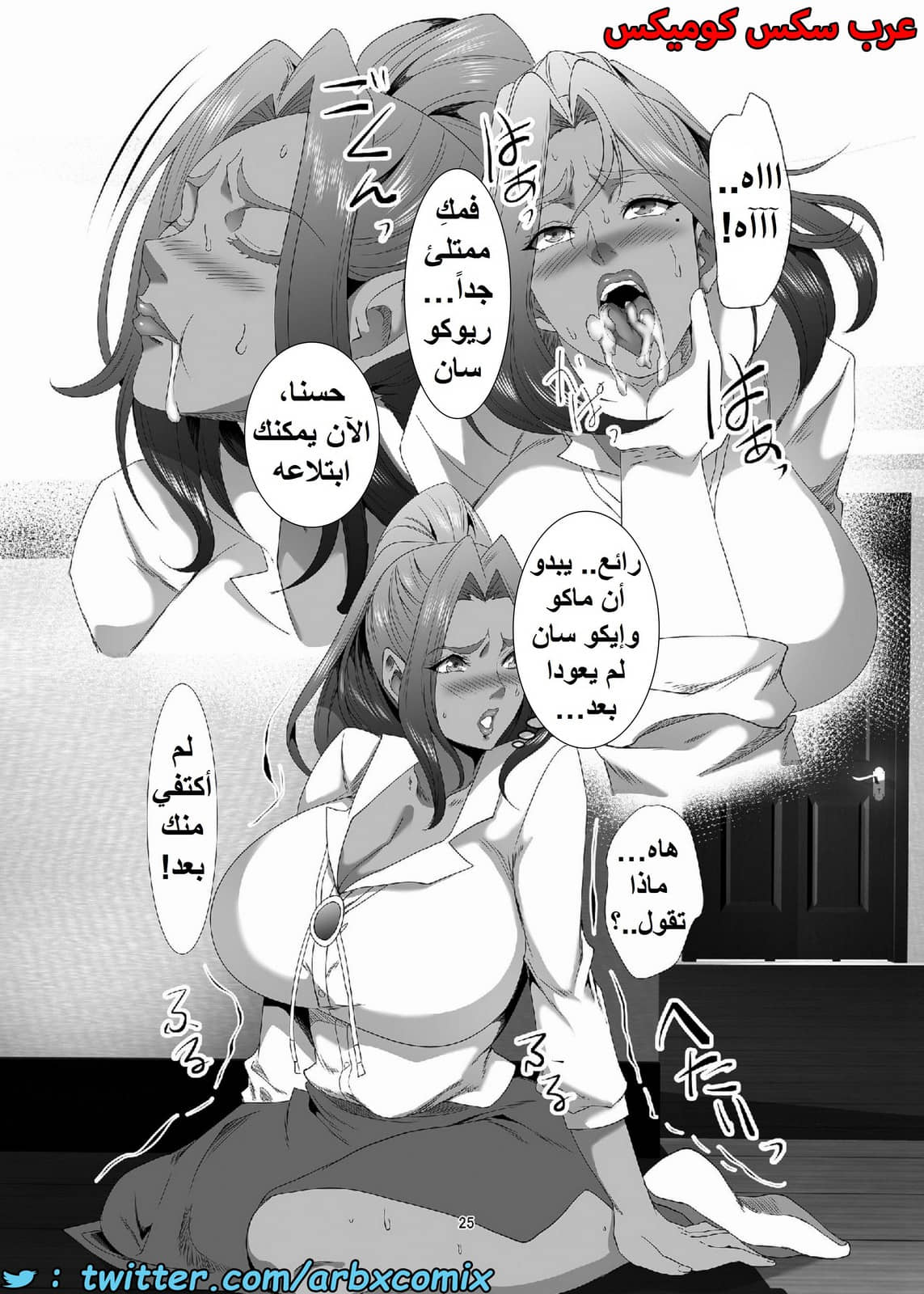 1557 أستغلال الأمهات الجزء 2 1557 أستغلال الأمهات الجزء 2