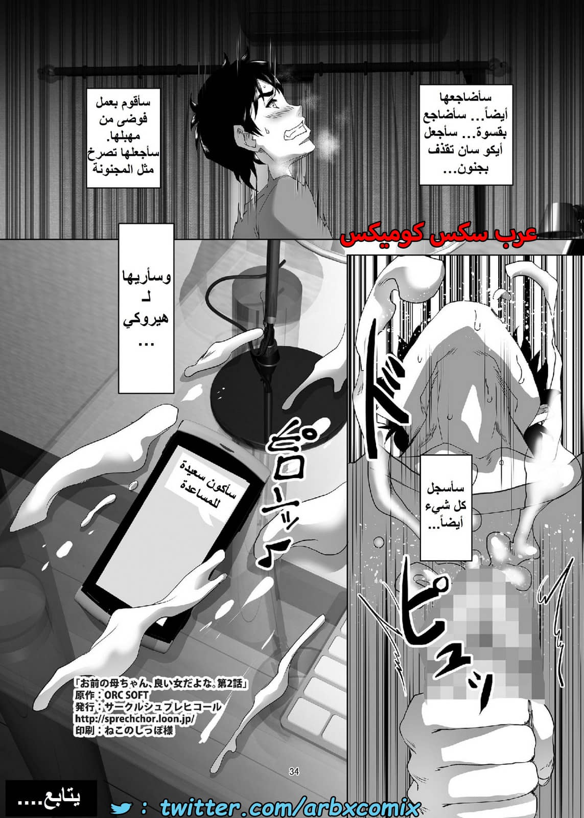 1557 أستغلال الأمهات الجزء 2 1557 أستغلال الأمهات الجزء 2