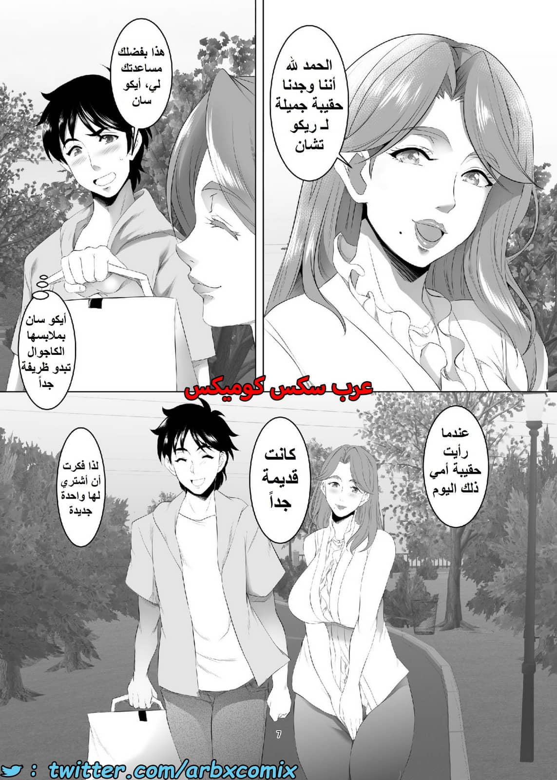 1559 أستغلال الأمهات الجزء 3 1559 أستغلال الأمهات الجزء 3