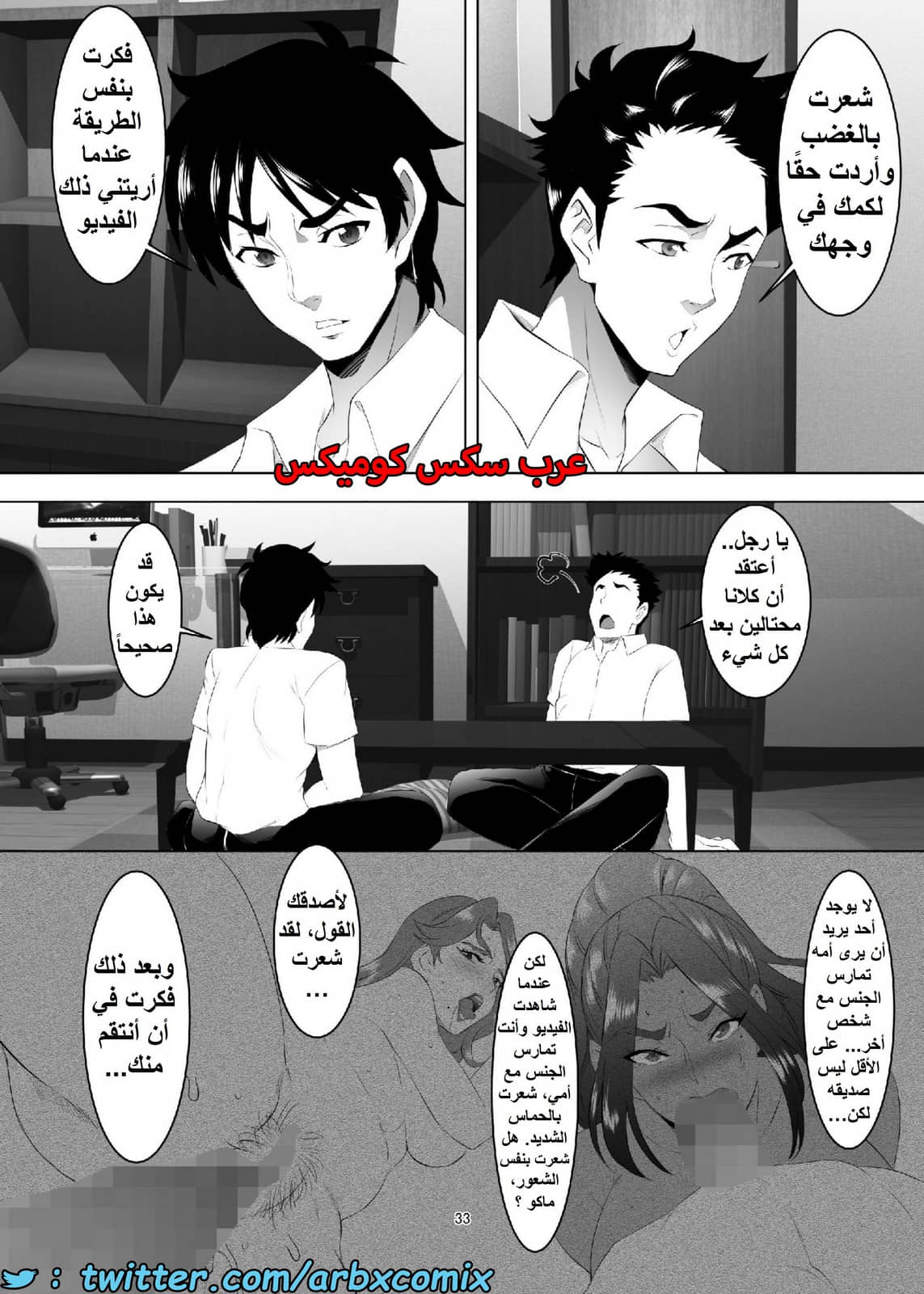 1559 أستغلال الأمهات الجزء 3 1559 أستغلال الأمهات الجزء 3