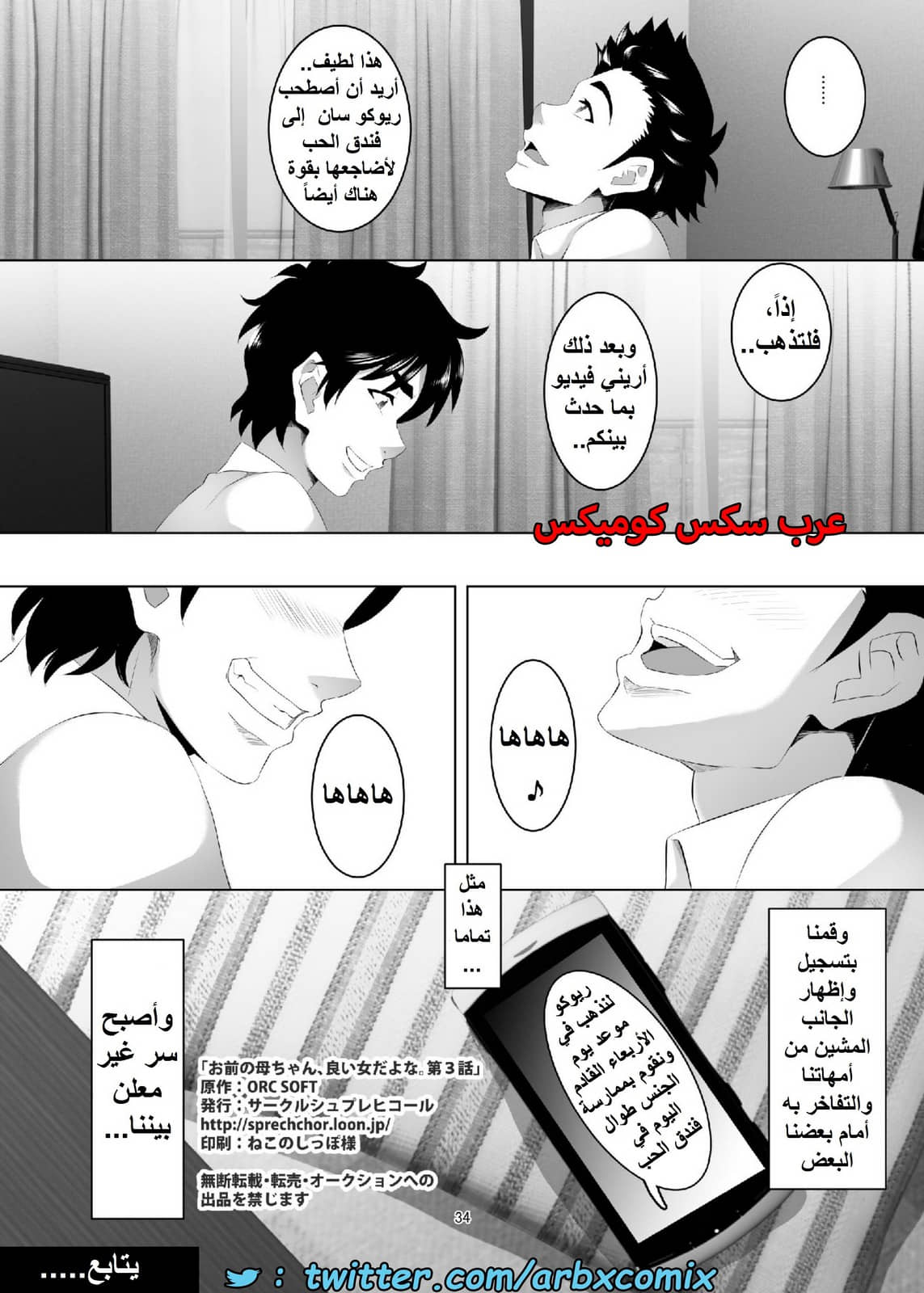 1559 أستغلال الأمهات الجزء 3 1559 أستغلال الأمهات الجزء 3