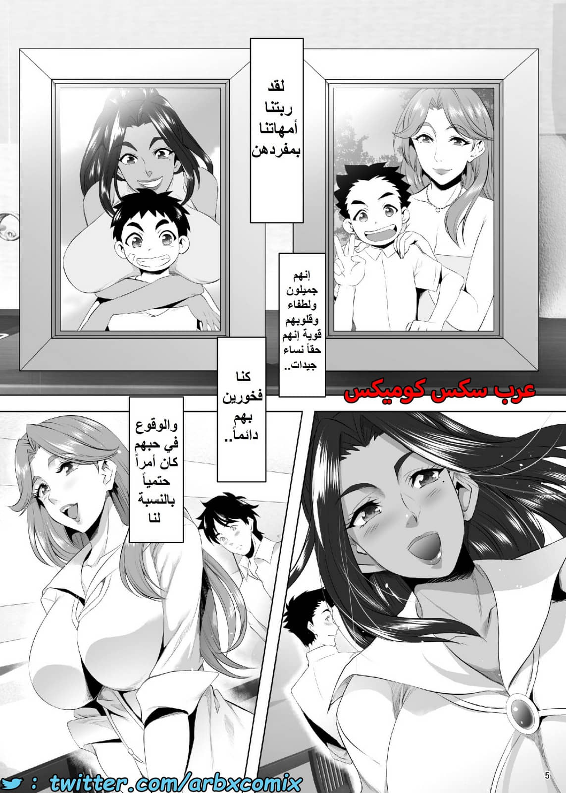 1561 أستغلال الأمهات الجزء 4 1561 أستغلال الأمهات الجزء 4