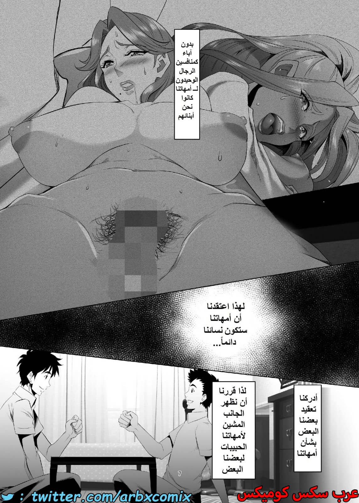 1561 أستغلال الأمهات الجزء 4 1561 أستغلال الأمهات الجزء 4