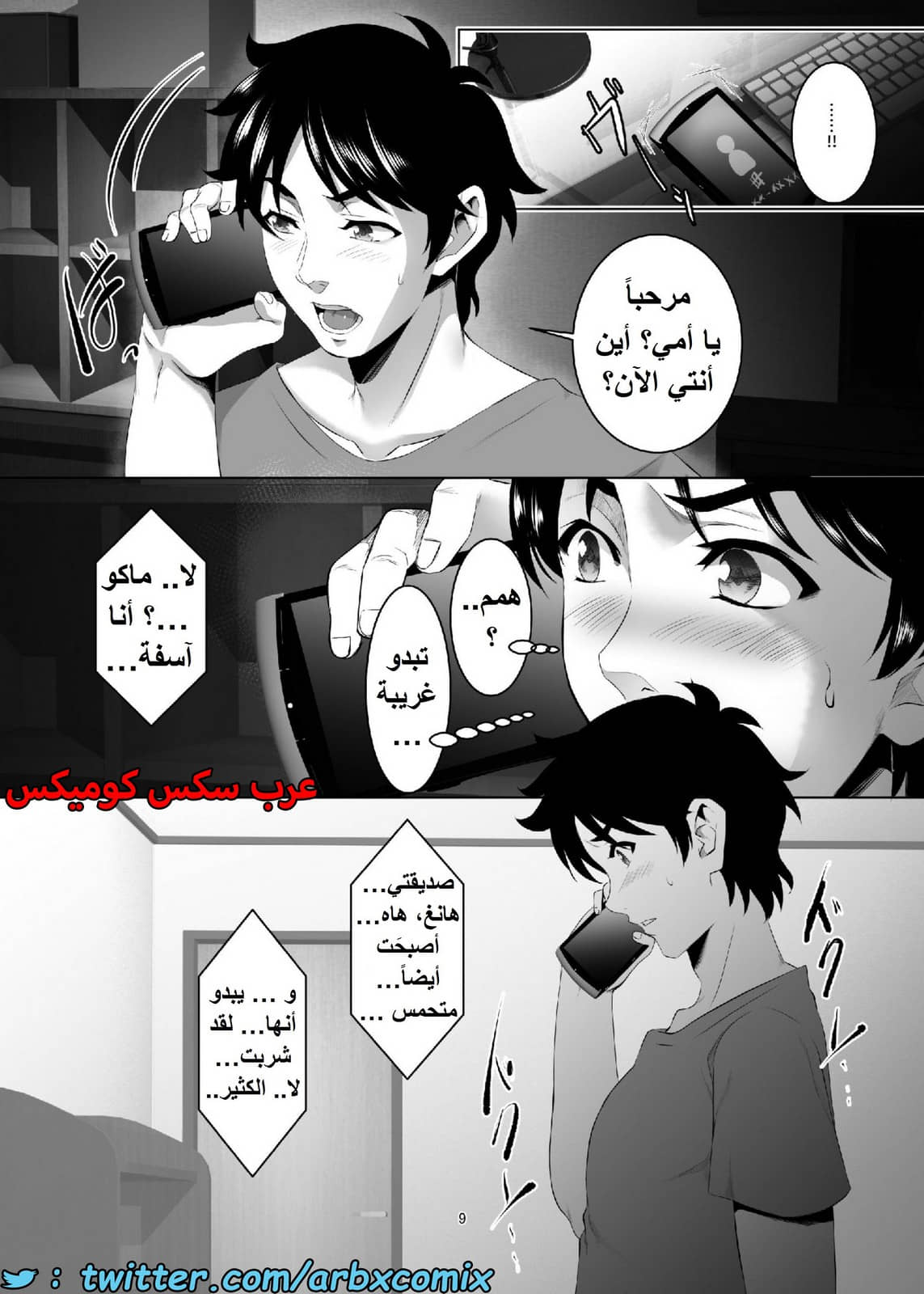 1561 أستغلال الأمهات الجزء 4 1561 أستغلال الأمهات الجزء 4