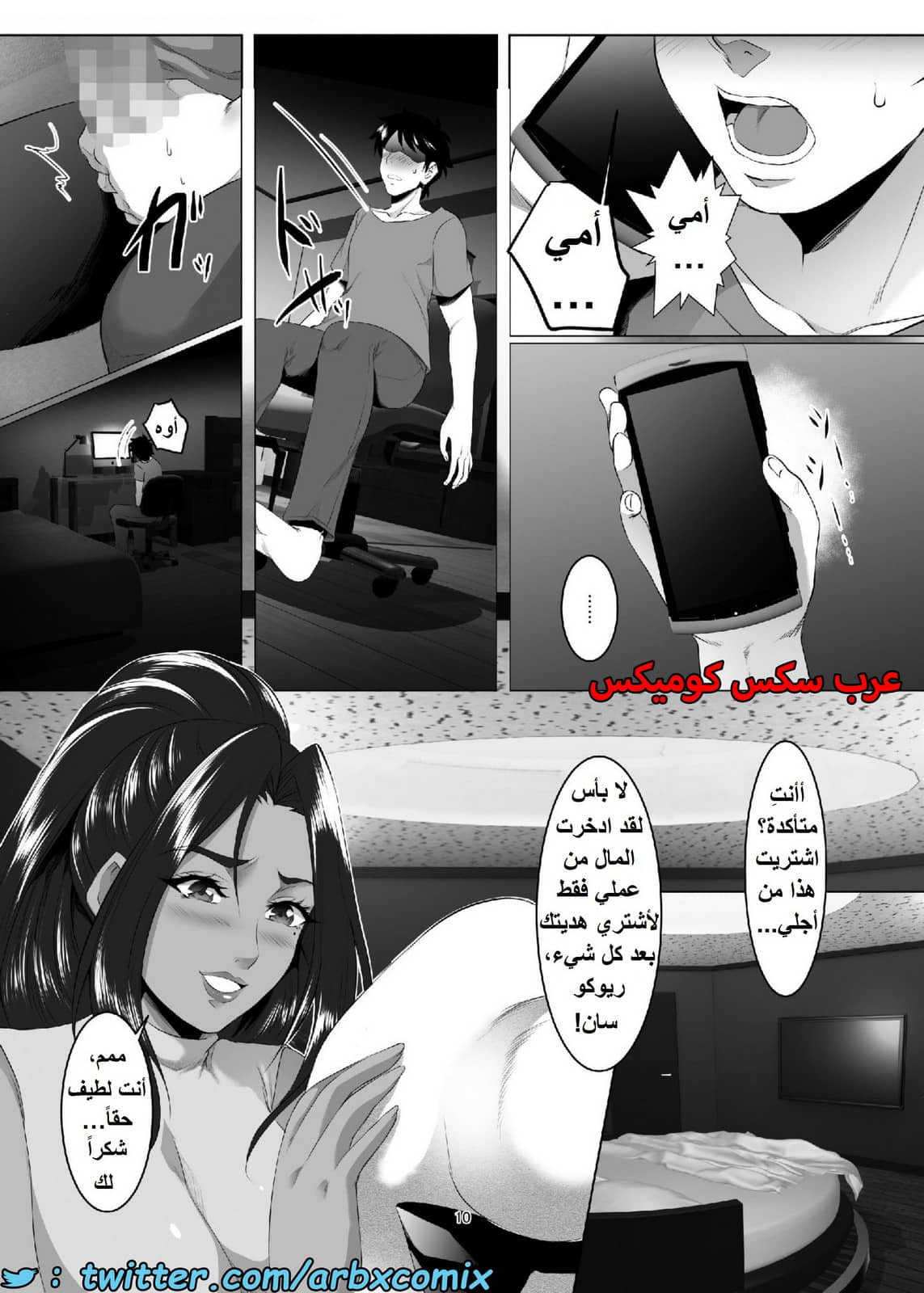1561 أستغلال الأمهات الجزء 4 1561 أستغلال الأمهات الجزء 4