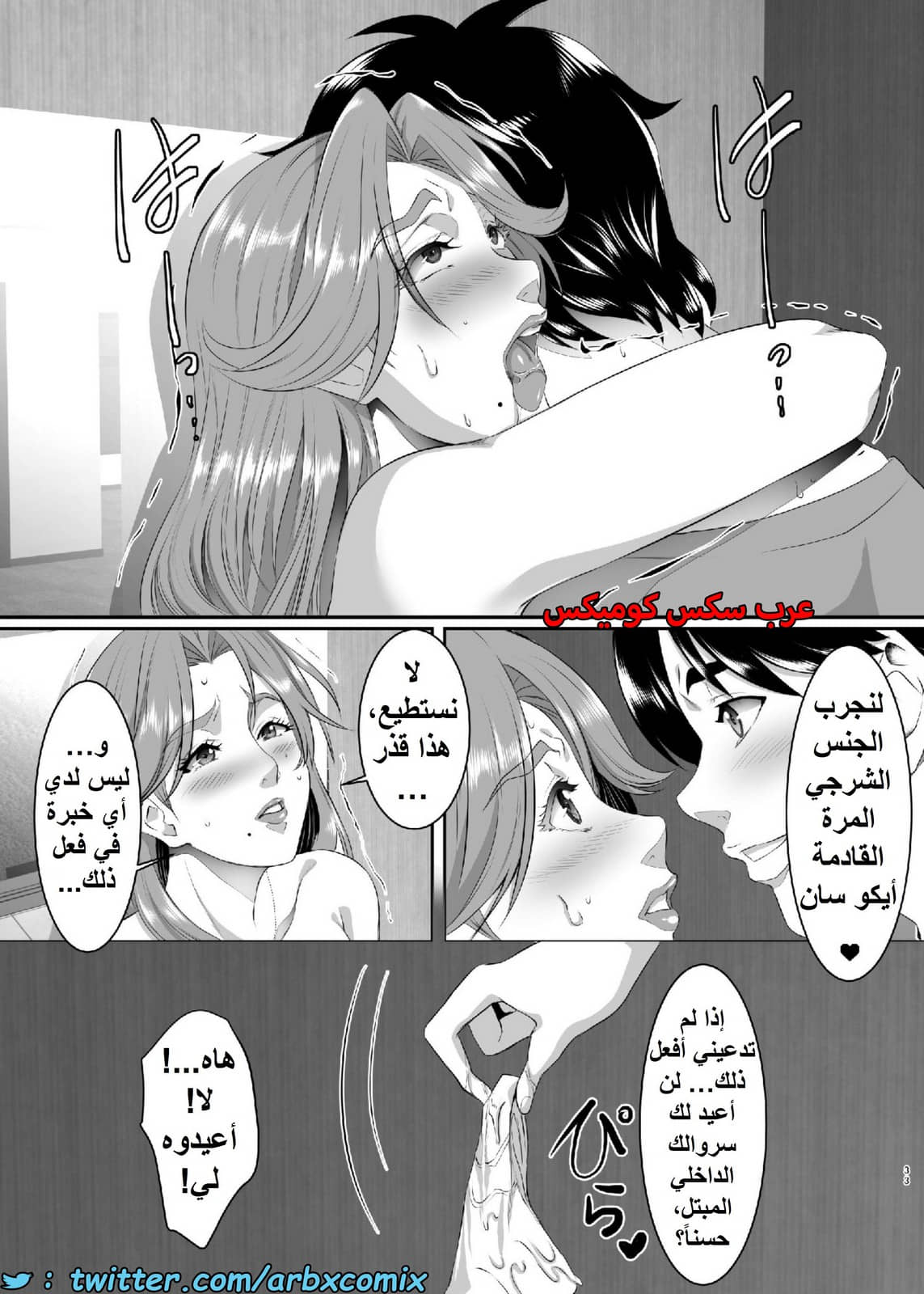 1563 أستغلال الأمهات الجزء 5 1563 أستغلال الأمهات الجزء 5