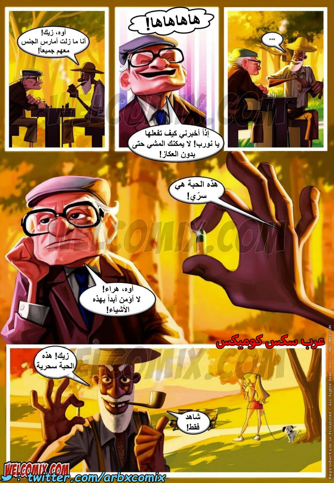 1564 العجائز الهائجة في الحديقة الجزء 1 - الحبة السحرية 1564 العجائز الهائجة في الحديقة الجزء 1 - الحبة السحرية