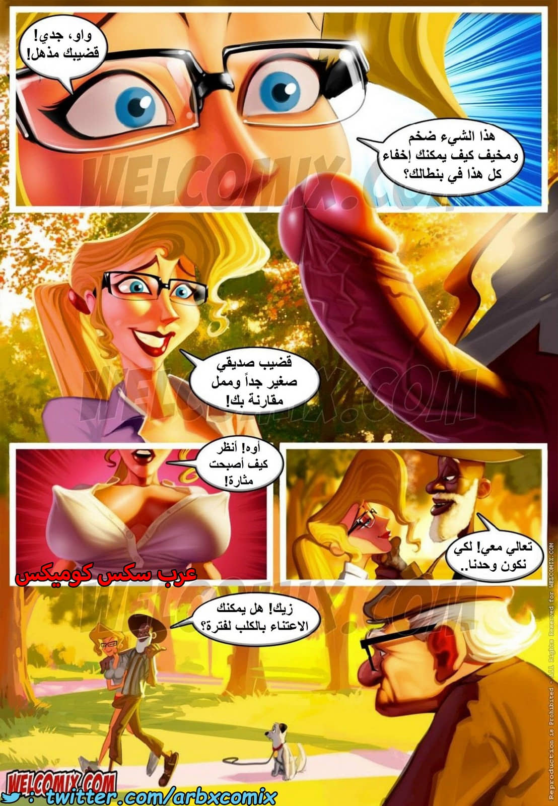 1564 العجائز الهائجة في الحديقة الجزء 1 - الحبة السحرية 1564 العجائز الهائجة في الحديقة الجزء 1 - الحبة السحرية