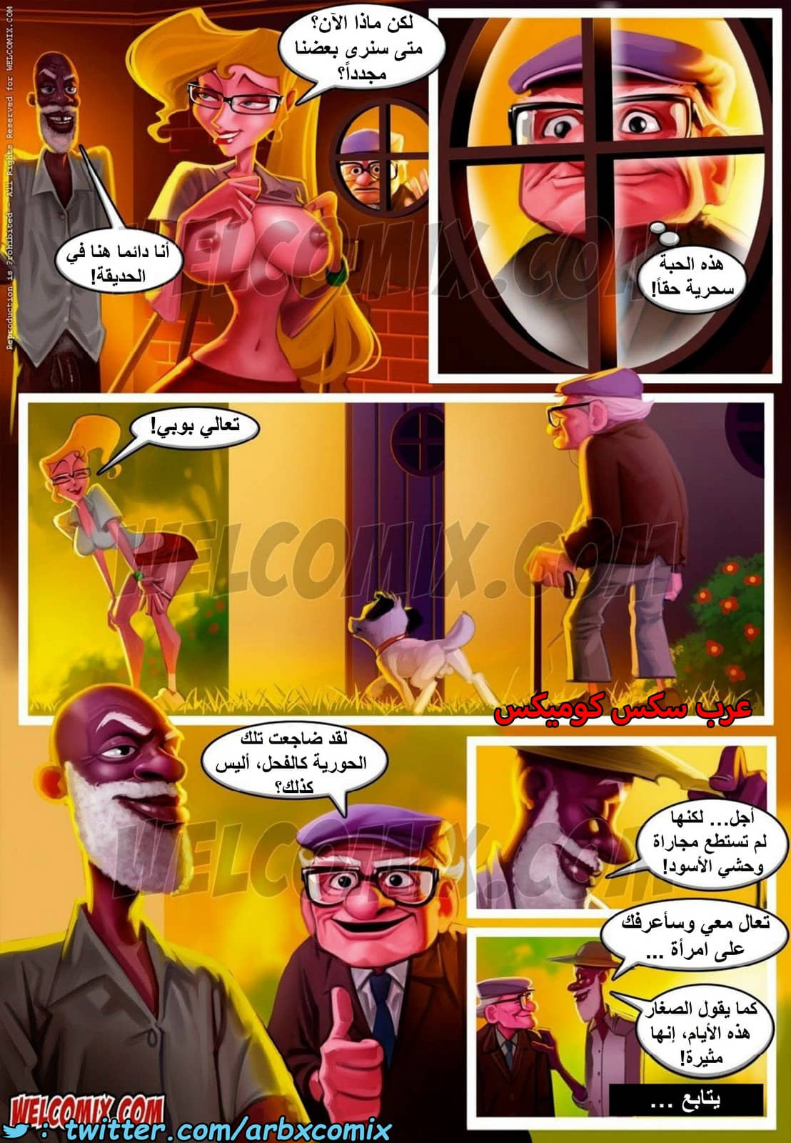 1564 العجائز الهائجة في الحديقة الجزء 1 - الحبة السحرية 1564 العجائز الهائجة في الحديقة الجزء 1 - الحبة السحرية