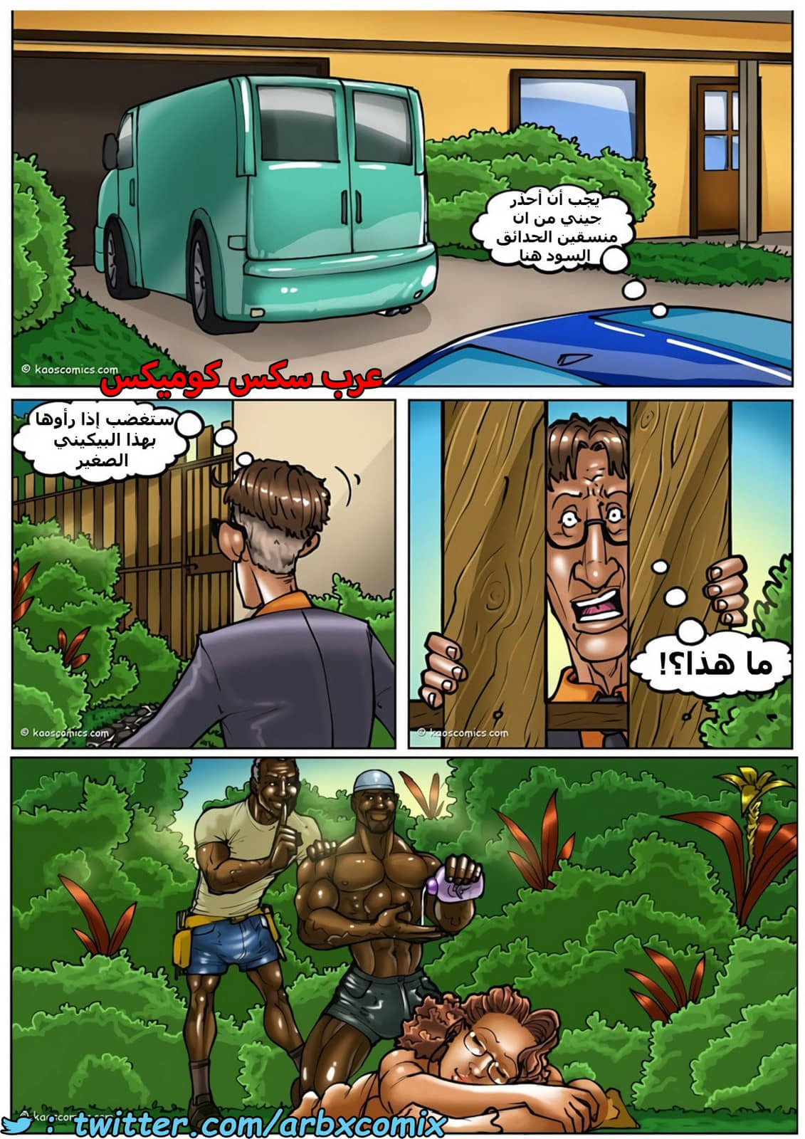 1565 الزوجات العاهرات والبستانيين الفحول السود الجزء 1 1565 الزوجات العاهرات والبستانيين الفحول السود الجزء 1