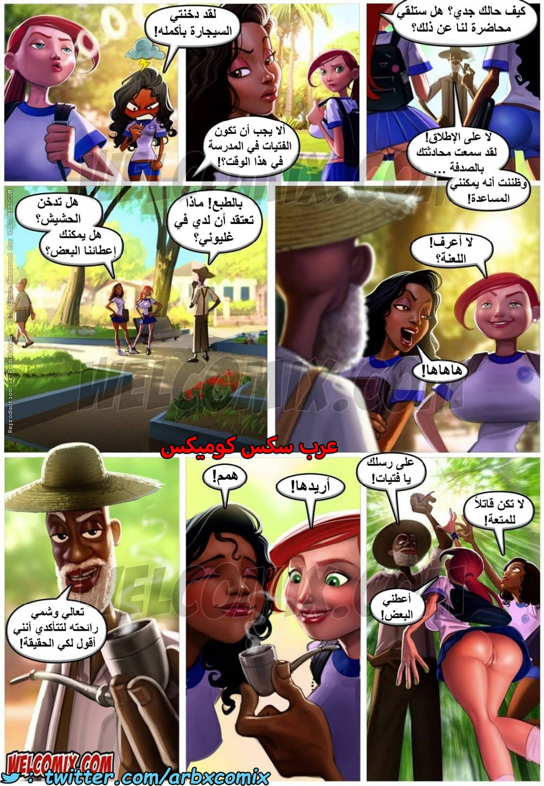 1568 العجائز الهائجة في الحديقة الجزء 3 - تدخين الحشيش 1568 العجائز الهائجة في الحديقة الجزء 3 - تدخين الحشيش