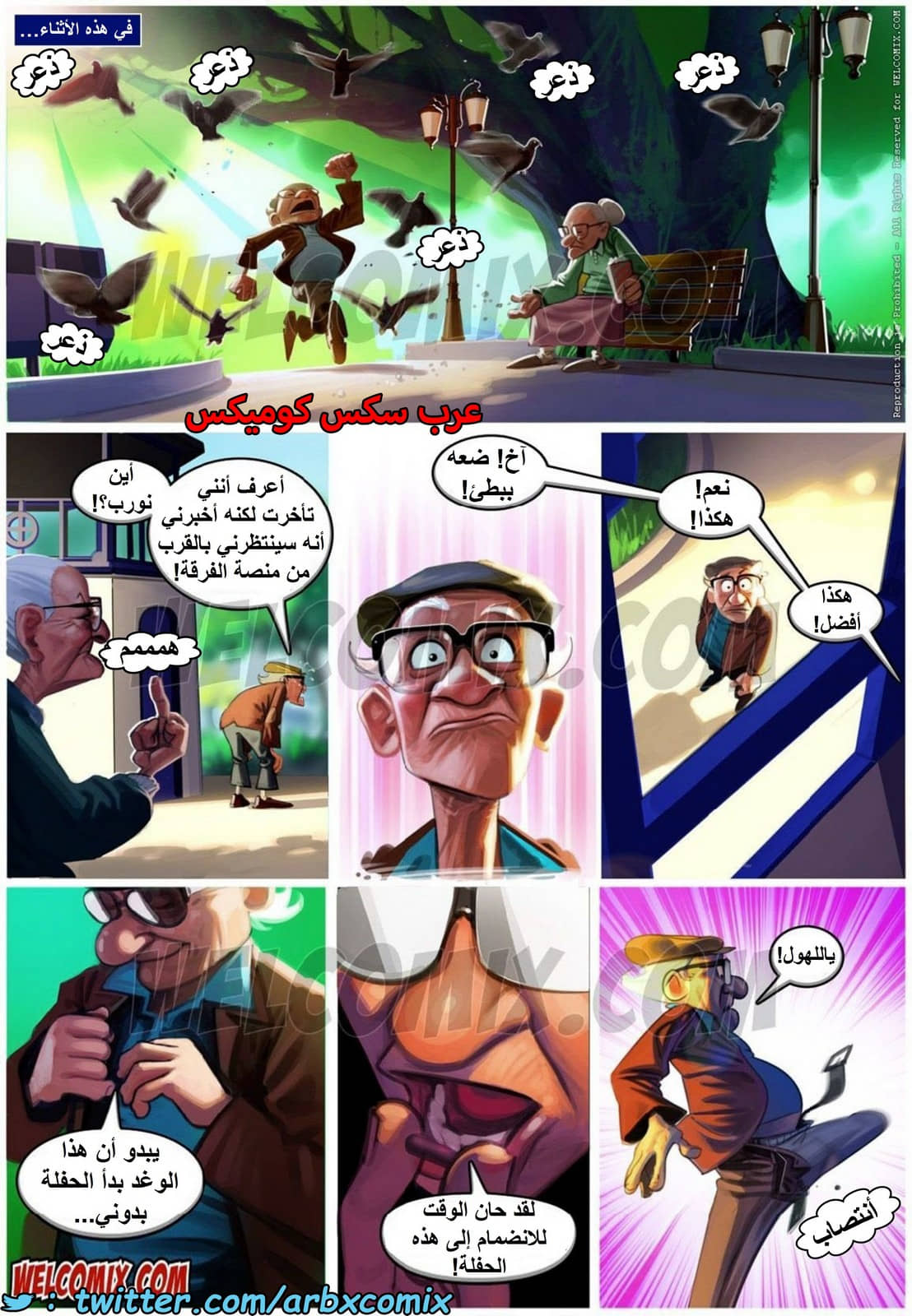 1568 العجائز الهائجة في الحديقة الجزء 3 - تدخين الحشيش 1568 العجائز الهائجة في الحديقة الجزء 3 - تدخين الحشيش