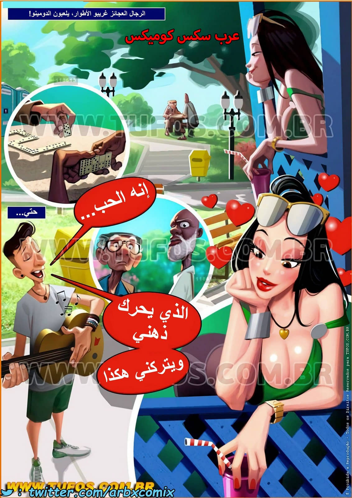 1570 العجائز الهائجة في الحديقة الجزء 4 - نغمة الحب 1570 العجائز الهائجة في الحديقة الجزء 4 - نغمة الحب
