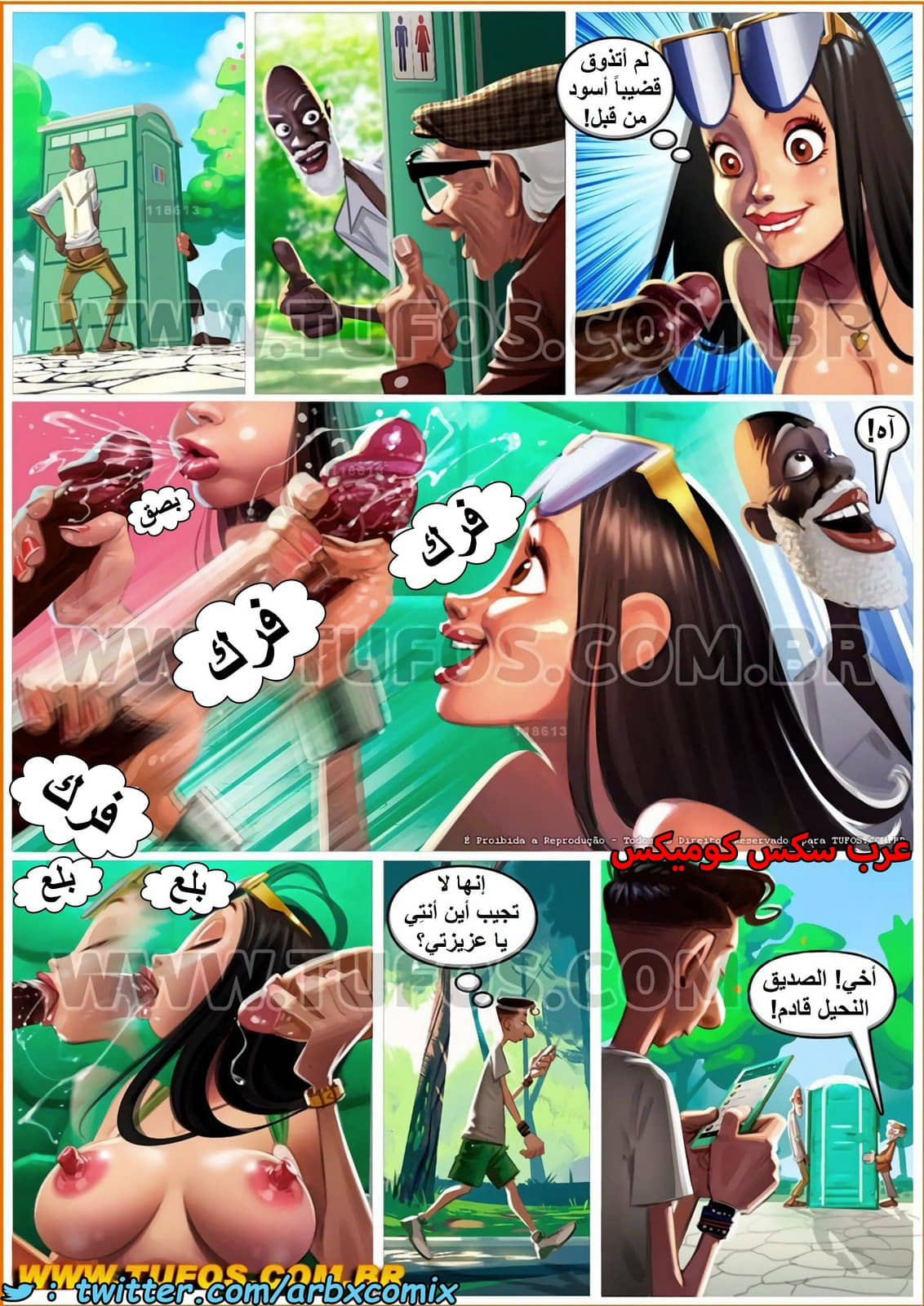 1570 العجائز الهائجة في الحديقة الجزء 4 - نغمة الحب 1570 العجائز الهائجة في الحديقة الجزء 4 - نغمة الحب