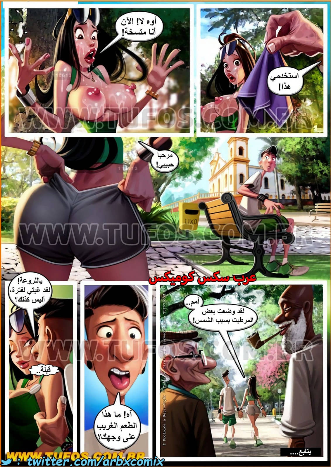 1570 العجائز الهائجة في الحديقة الجزء 4 - نغمة الحب 1570 العجائز الهائجة في الحديقة الجزء 4 - نغمة الحب