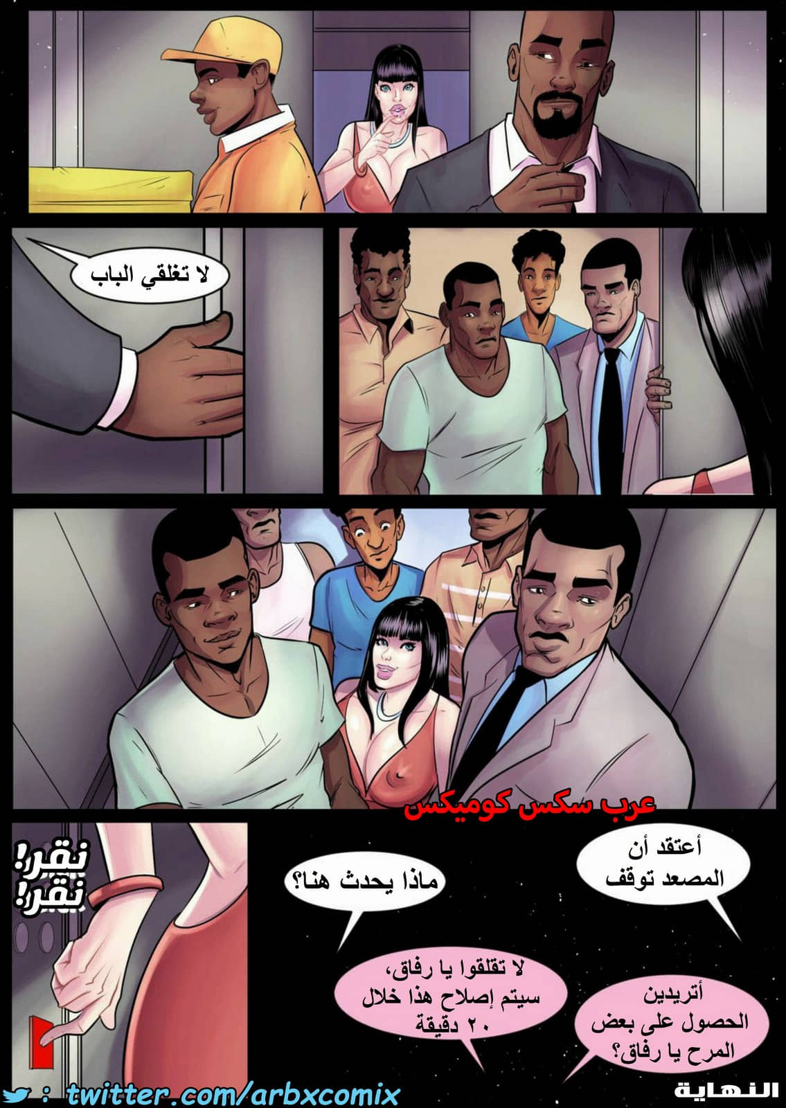 1572 لوسيانا فيليني الجزء 2 - المصعد 1572 لوسيانا فيليني الجزء 2 - المصعد