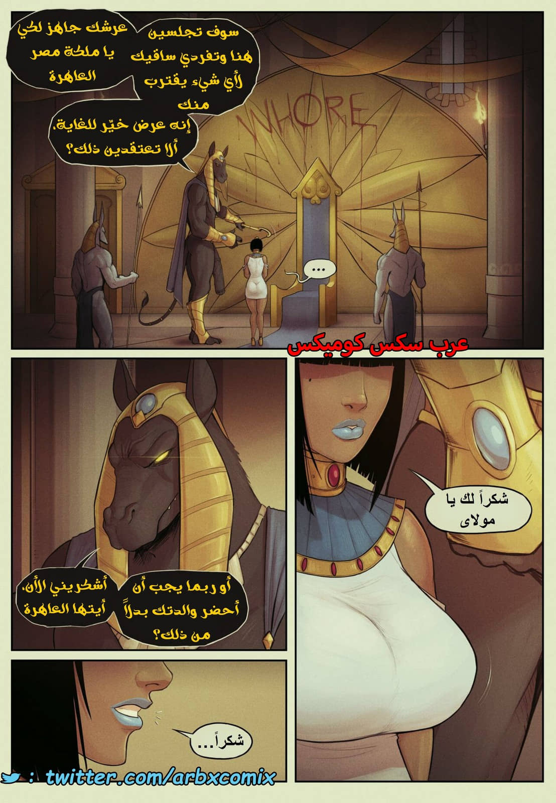 1575 أسطورة الملكة أوبالا - حكايات فرح الجزء 3 - الفصل 1 1575 أسطورة الملكة أوبالا - حكايات فرح الجزء 3 - الفصل 1