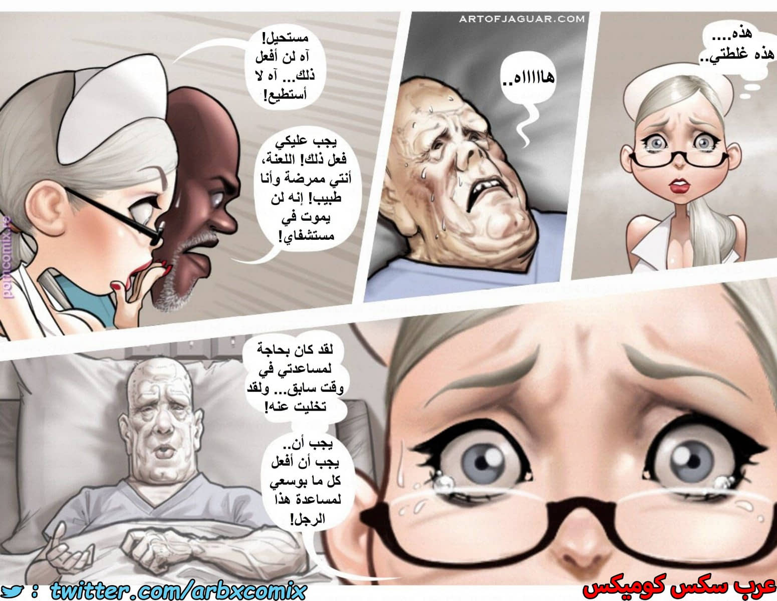 1576 الممرضة الليلية سارة