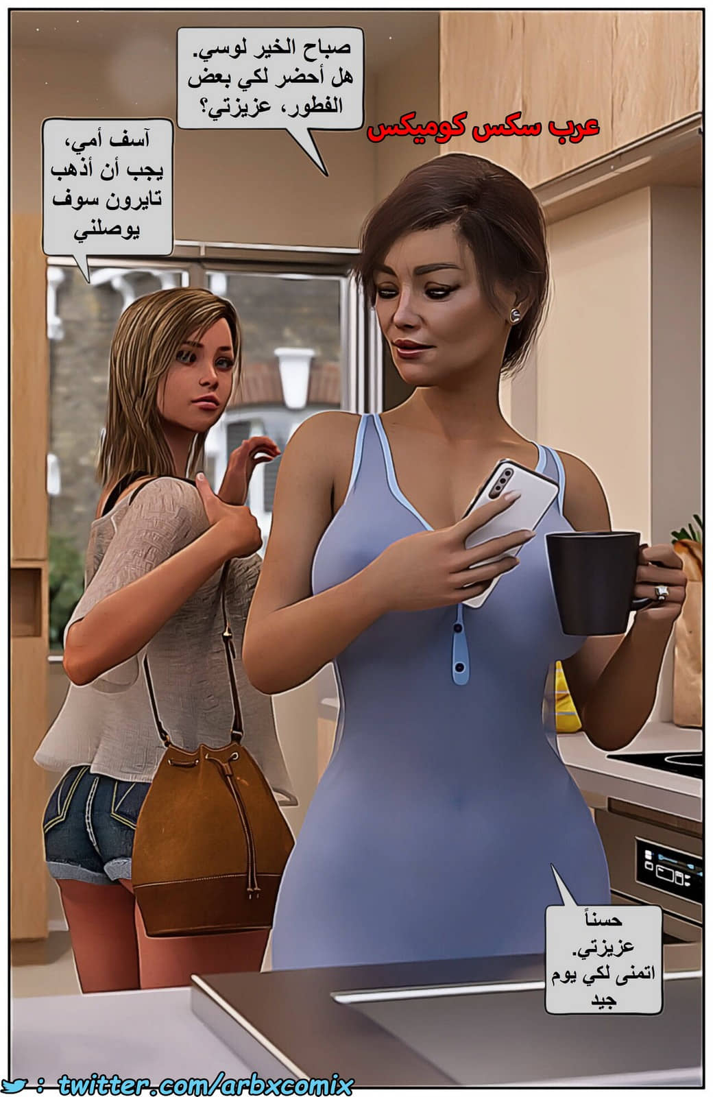 1577 عائلة قذرة - دفع الإيجار