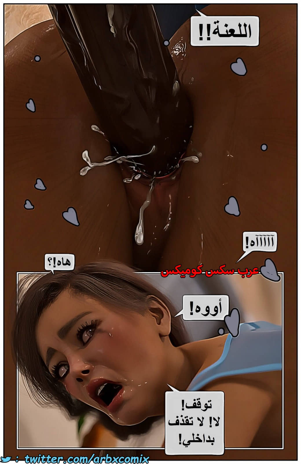 1577 عائلة قذرة - دفع الإيجار