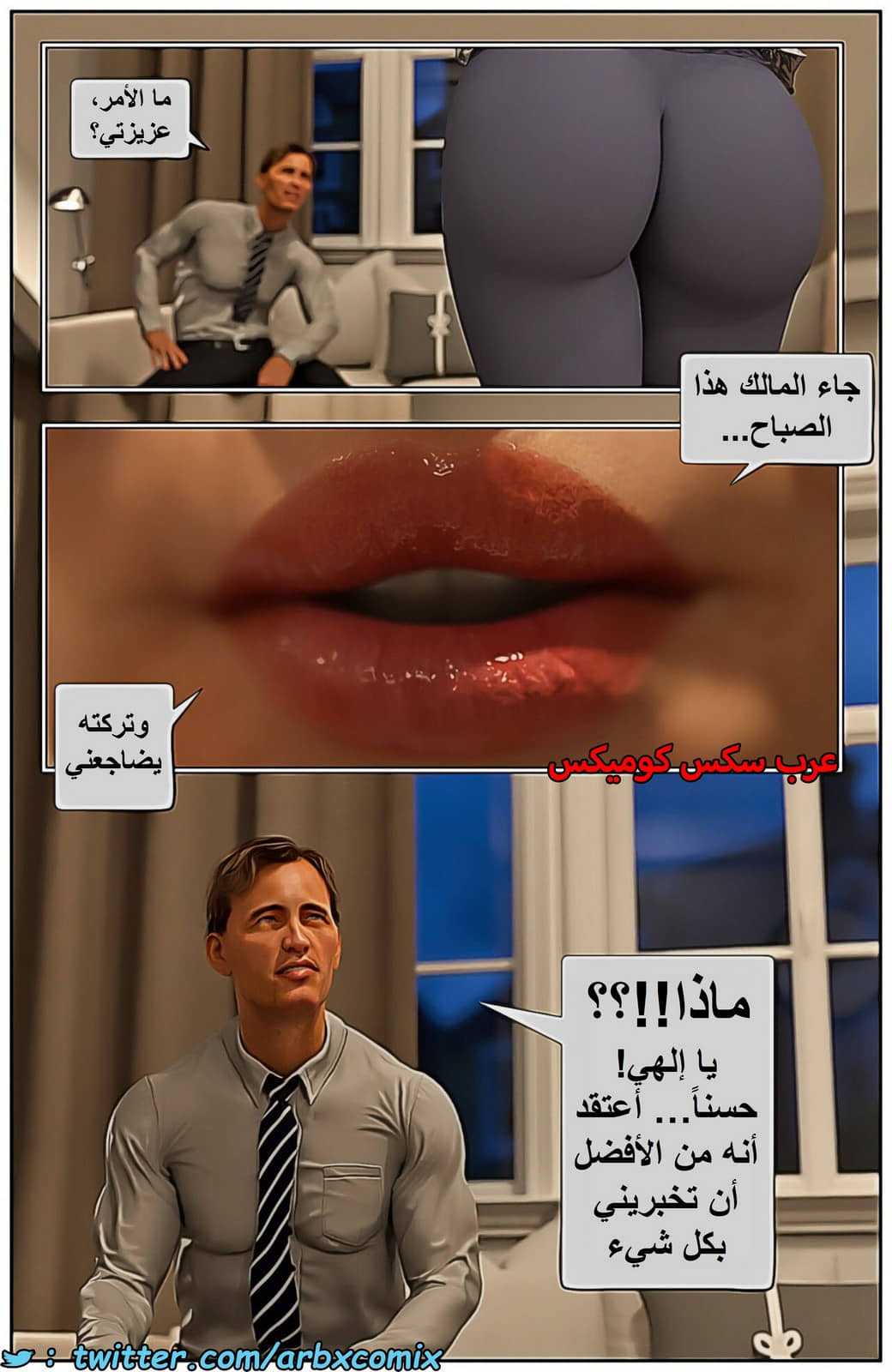1577 عائلة قذرة - دفع الإيجار