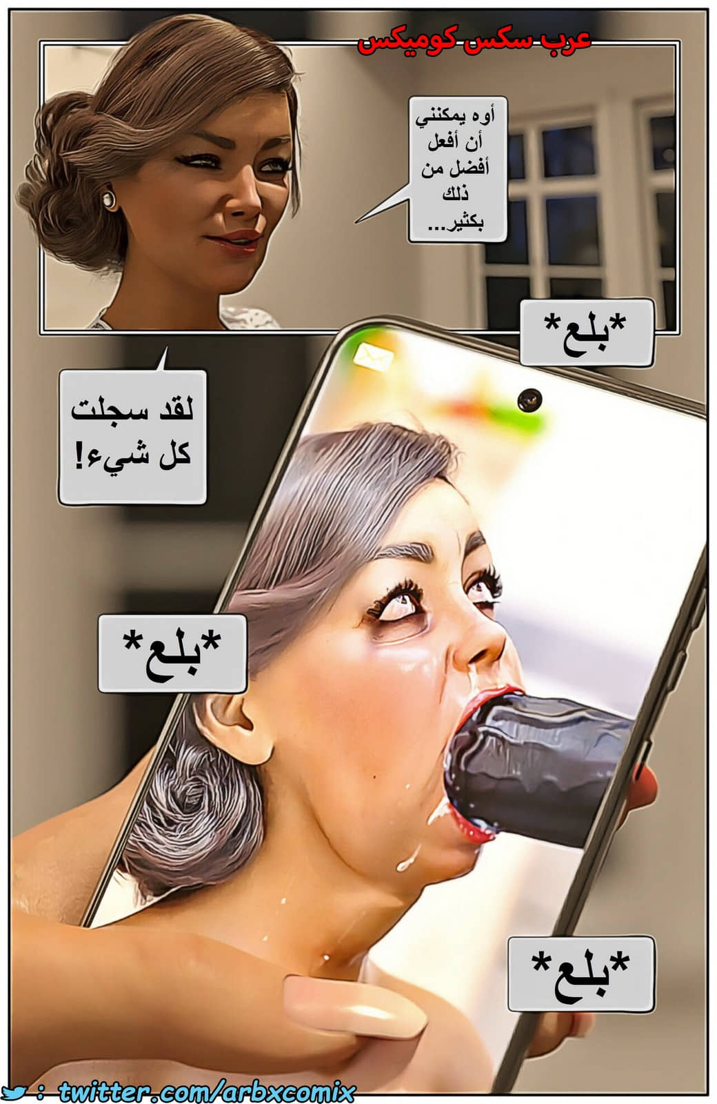 1577 عائلة قذرة - دفع الإيجار