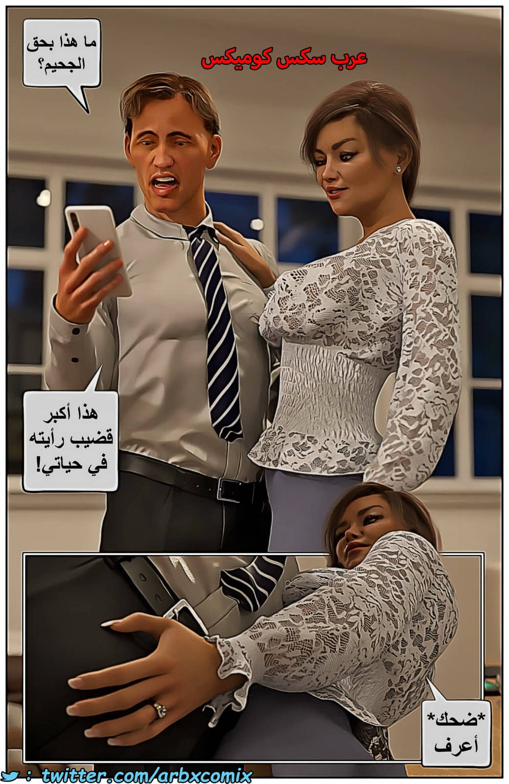 1577 عائلة قذرة - دفع الإيجار