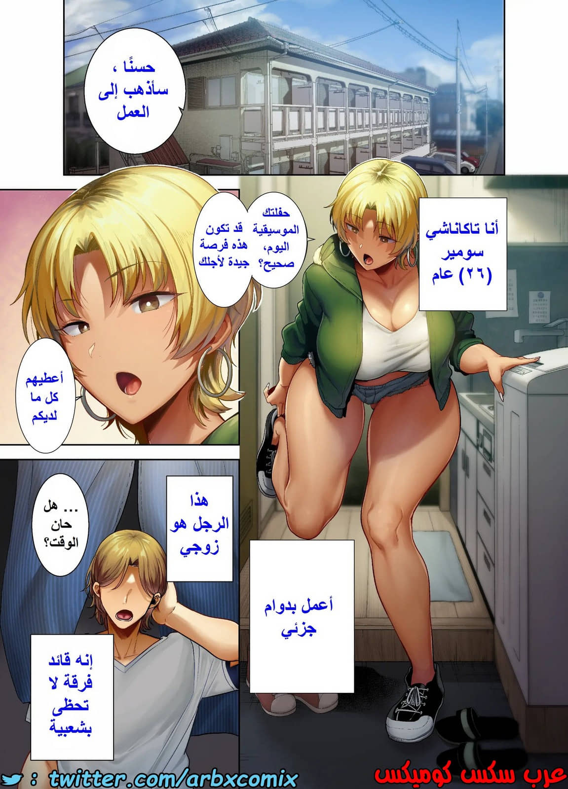 1581 كيف تسرق ربة منزل يابانية الجزء 2 1581 كيف تسرق ربة منزل يابانية الجزء 2