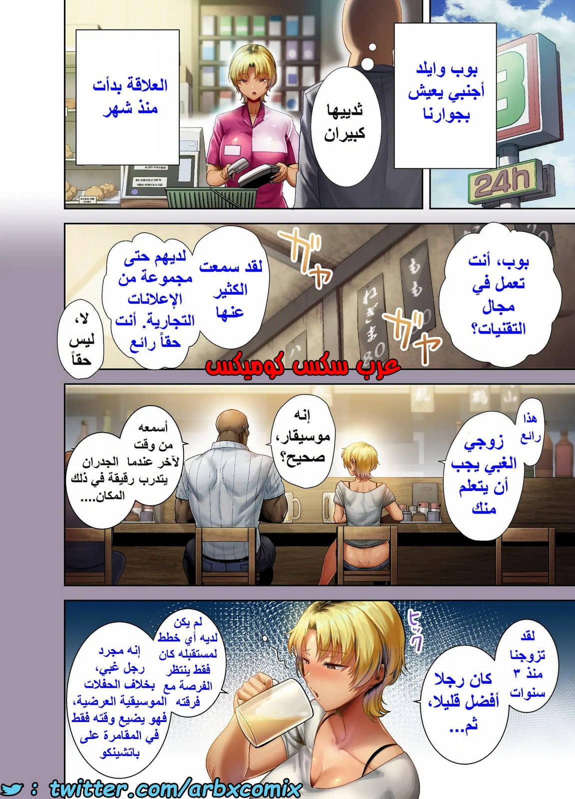 1581 كيف تسرق ربة منزل يابانية الجزء 2 1581 كيف تسرق ربة منزل يابانية الجزء 2