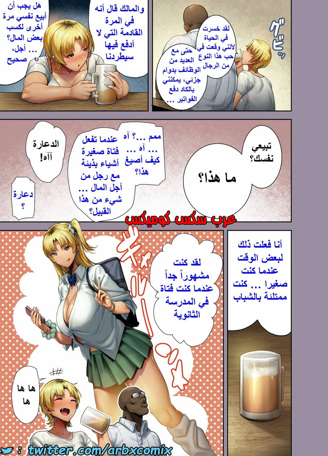 1581 كيف تسرق ربة منزل يابانية الجزء 2 1581 كيف تسرق ربة منزل يابانية الجزء 2