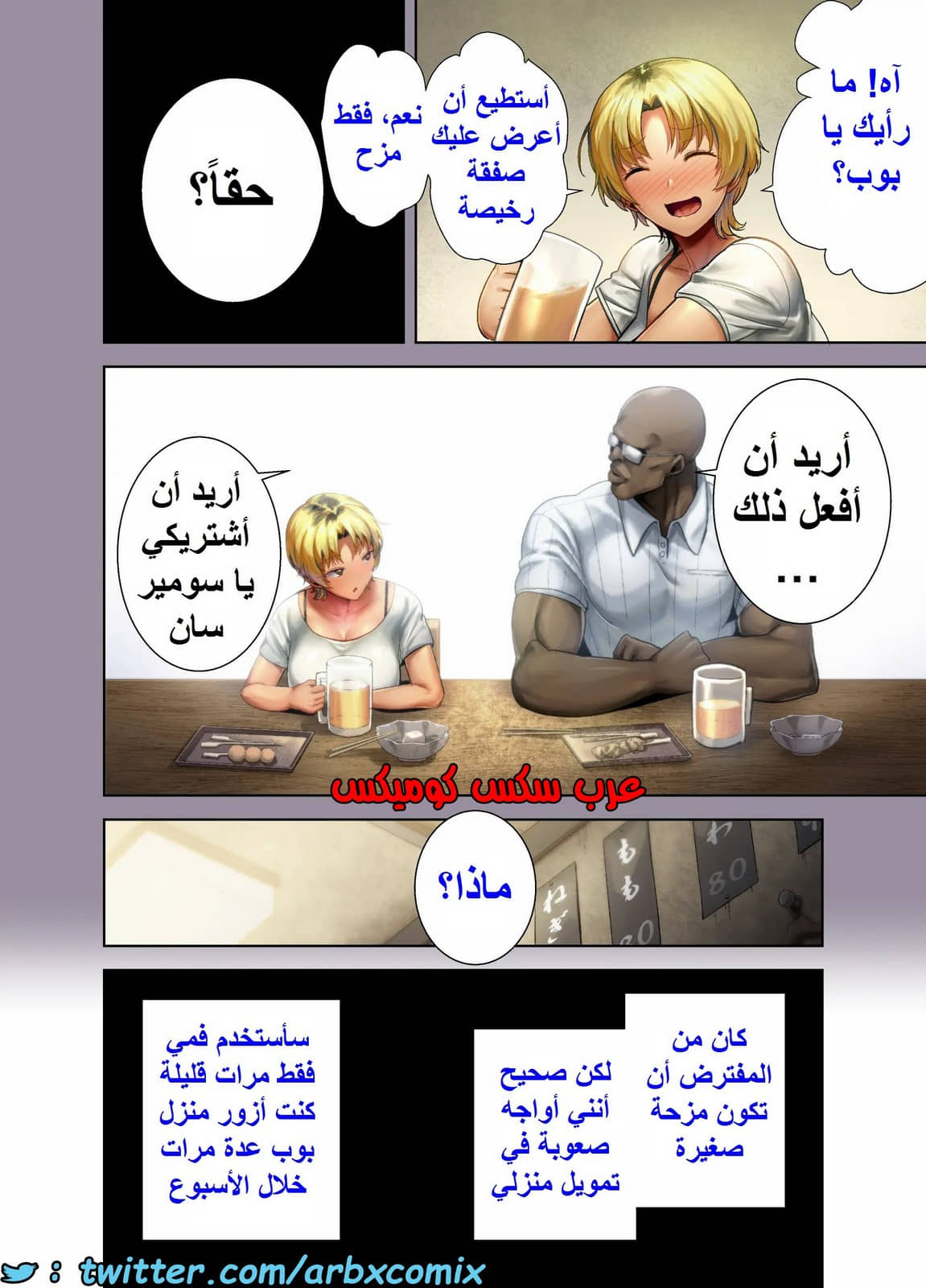 1581 كيف تسرق ربة منزل يابانية الجزء 2 1581 كيف تسرق ربة منزل يابانية الجزء 2