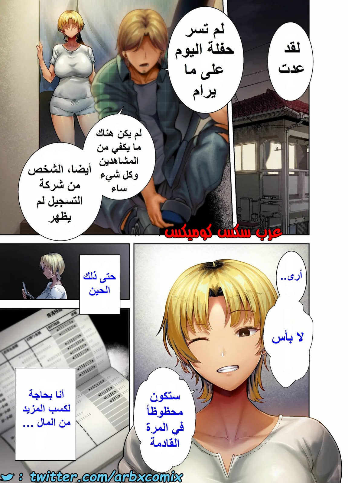 1581 كيف تسرق ربة منزل يابانية الجزء 2 1581 كيف تسرق ربة منزل يابانية الجزء 2