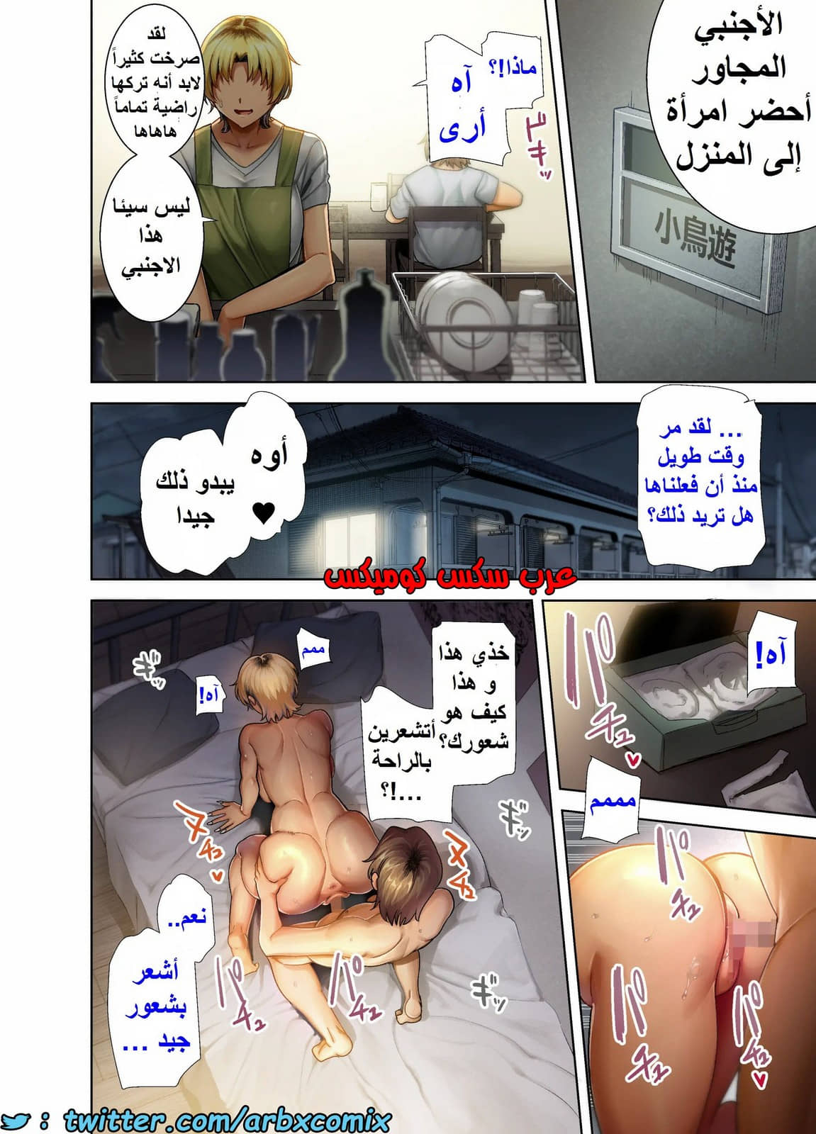 1581 كيف تسرق ربة منزل يابانية الجزء 2 1581 كيف تسرق ربة منزل يابانية الجزء 2